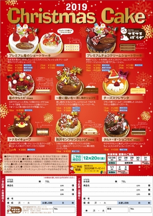 クリスマスケーキ